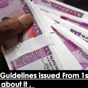 RBI NEW GUIDELINES FROM 1ST AUGUST 2021