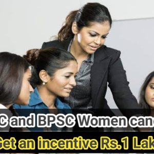 The women of Bihar State will get Rs 1 Lakh as an Incentive