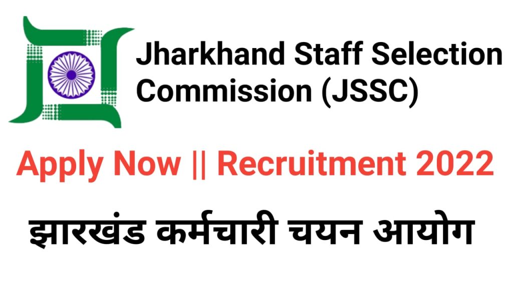 Jharkhand Staff Selection Commission (JSSC